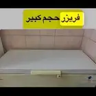 فريزر