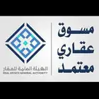مسوق عقاري