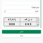 لوحة مميزه للبيع هند ب الانقليزي