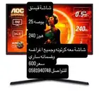 شاشة قيمنق