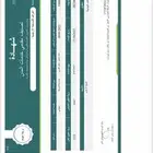 مكتب مساحي هندسي