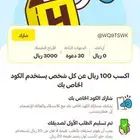 قسيمه هنقرستيشن 200 وكيتا