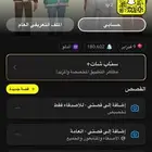 حساب سناب رباعي