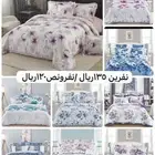 عرض الصيف مفارش 100ريال نفرين  نفرونص75ريال