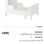 سرر اطفال جديده من ايكيا