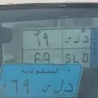 لوحه د ل س 69 نقل جاهزه لنقل ولا يدق الا اصامل