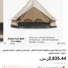 خيمة BLACKDEER أصلية   للرحلات والتخييم