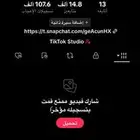حساب تيك تفاعل قوي متابعين حقيقين