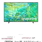 شاشه سامسونق 55 بوصه crystal