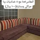 طقم كنب