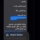 باقة سوا لايك بلس