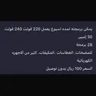 تايمر30 امبير مستخدم مده جدابسيطه