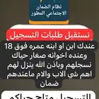 خدمات اكترونيه حياكم ف خدمتكم