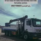قلاب سقس   بومتراك 10 طن