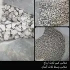 توريد جميع أنواع المواد شقراء لدوادمي المحمديه ساجر ومحولها