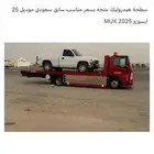 سطحه الرياض