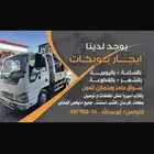 بوبكات للاجار