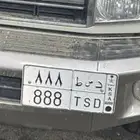 تم البيع