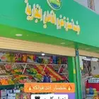 محل فواكه لتقبيل موقع ممتاز جدا