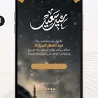 تصميم كروت معايدة لعبد الفطر المبارك