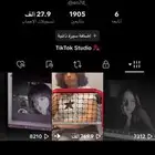 للبيع حساب تيك توك