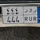 لوحه نقل مميزه