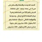 للبيع ارض تجارية في رماح
