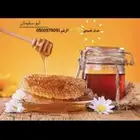 عسل سدر ملكي