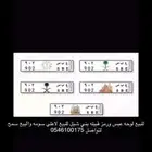 لوحه عبس بني رشيد