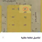 ارض مخطط 9   ب على شارعين 20 20 شرق شمال مربع اول