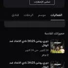 تذاكر الاتحاد و الهلال تسليم يد بي يد ولا تحويل الي يناسبك