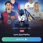 اشتراك شاهد رياضي   مسلسلات شهر ب 15
