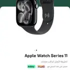 ساعه ابل 11 الإصدار الأخير مقاس 46