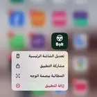 تطبيق بولت جيني