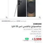 سامسونج جالكسي الترا 25 تاتنيوم