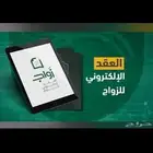 مأذون شرعي