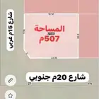 ركنية للبيع بمخطط ولي العهد 9ب مستوية
