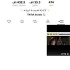 حساب تيك توك