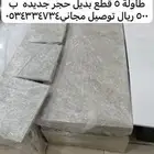 مراتب وطاولات