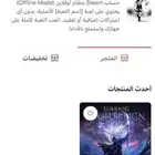 متجري في سله العاب ستيم بي سي اوفلاين