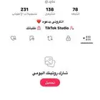 تيك شبه ثلاثي
