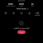 حساب تيك توك اللبيع