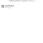 عروض موية عروض على المياه مكة جدة طايف توصيل مياه للمساجد