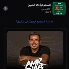 السعوديه والصين