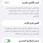 ايفون 14 بروماكس