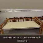 اربعه كراسي نفرين الموقع الموسم