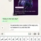 سكن فورت نايت حزمة vivo باقي 11 ساعه وتنقطع الاكواد من السوق
