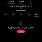 حساب تيك للبيع