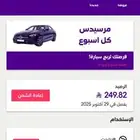 رصيد سوا (تحويل)