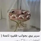سرير اطفال
